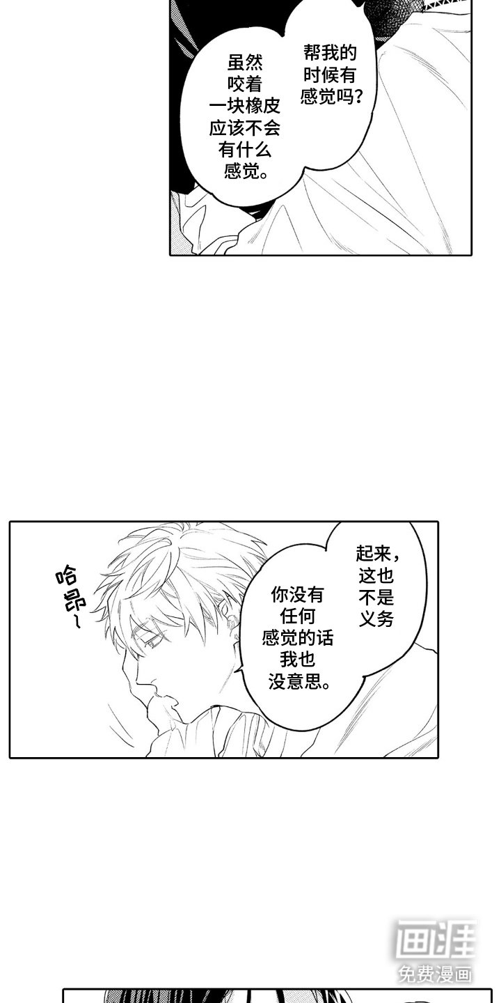 第11章：不得不驯服