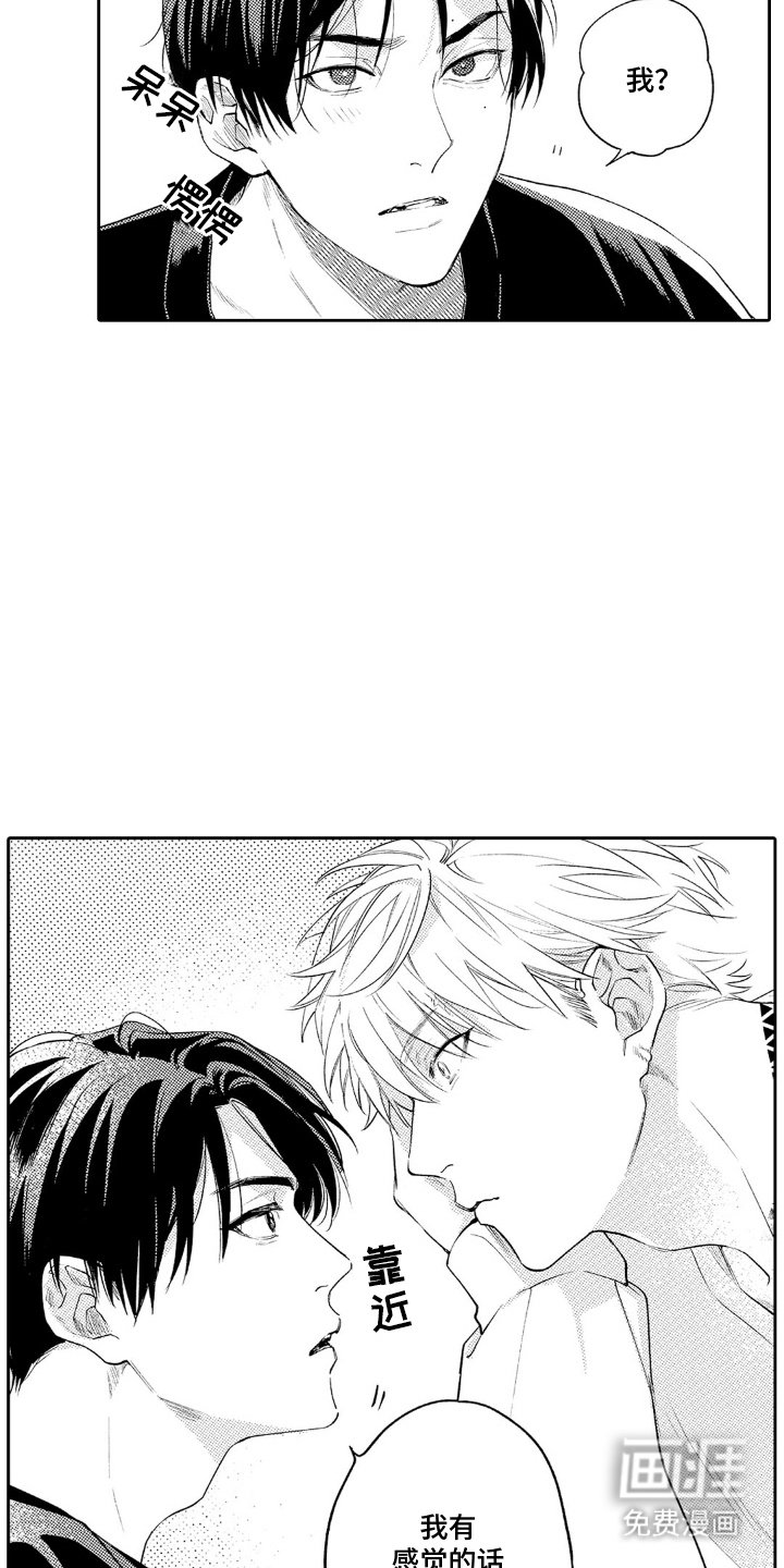 第11章：不得不驯服