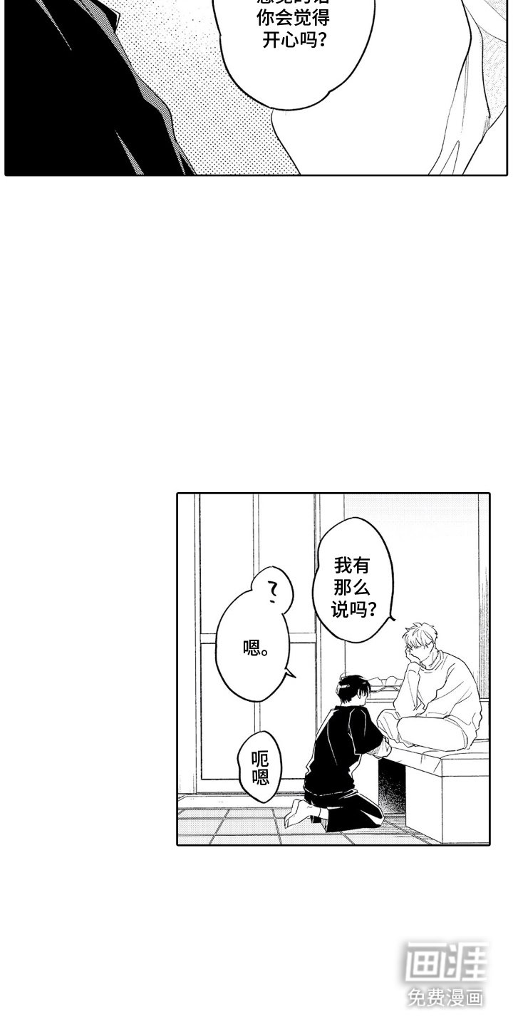 第11章：不得不驯服