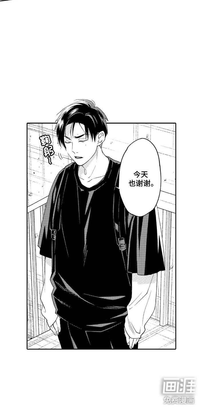 第11章：不得不驯服