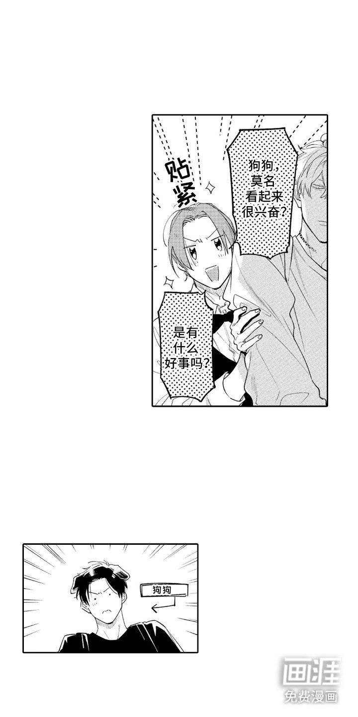 第11章：不得不驯服