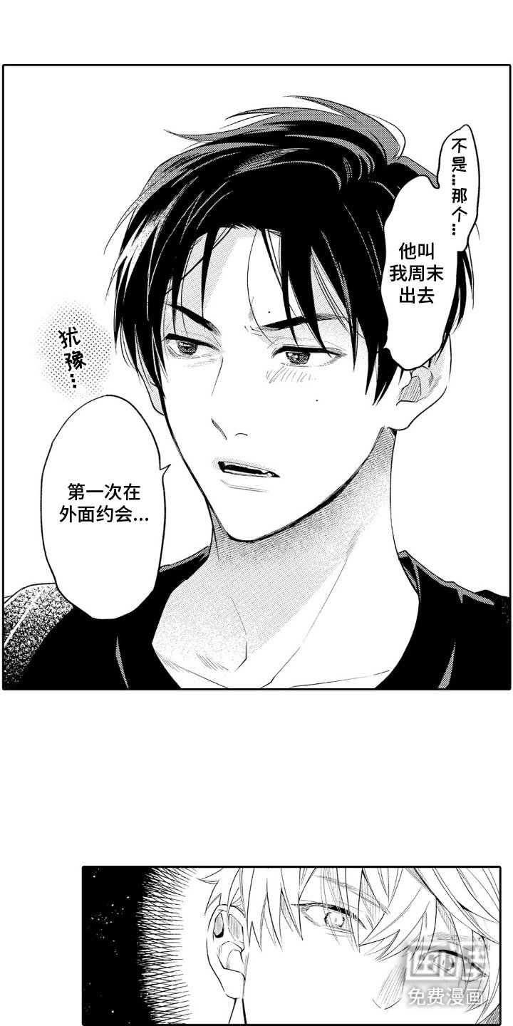 第11章：不得不驯服
