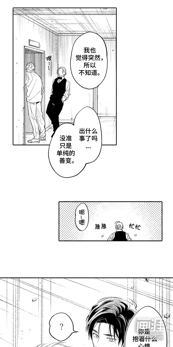 第12章：无可奈何