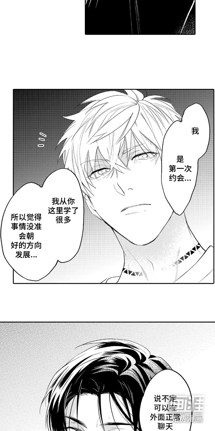 第12章：无可奈何