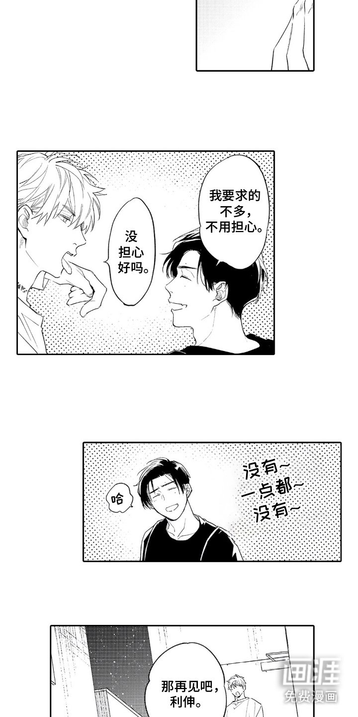 第12章：无可奈何