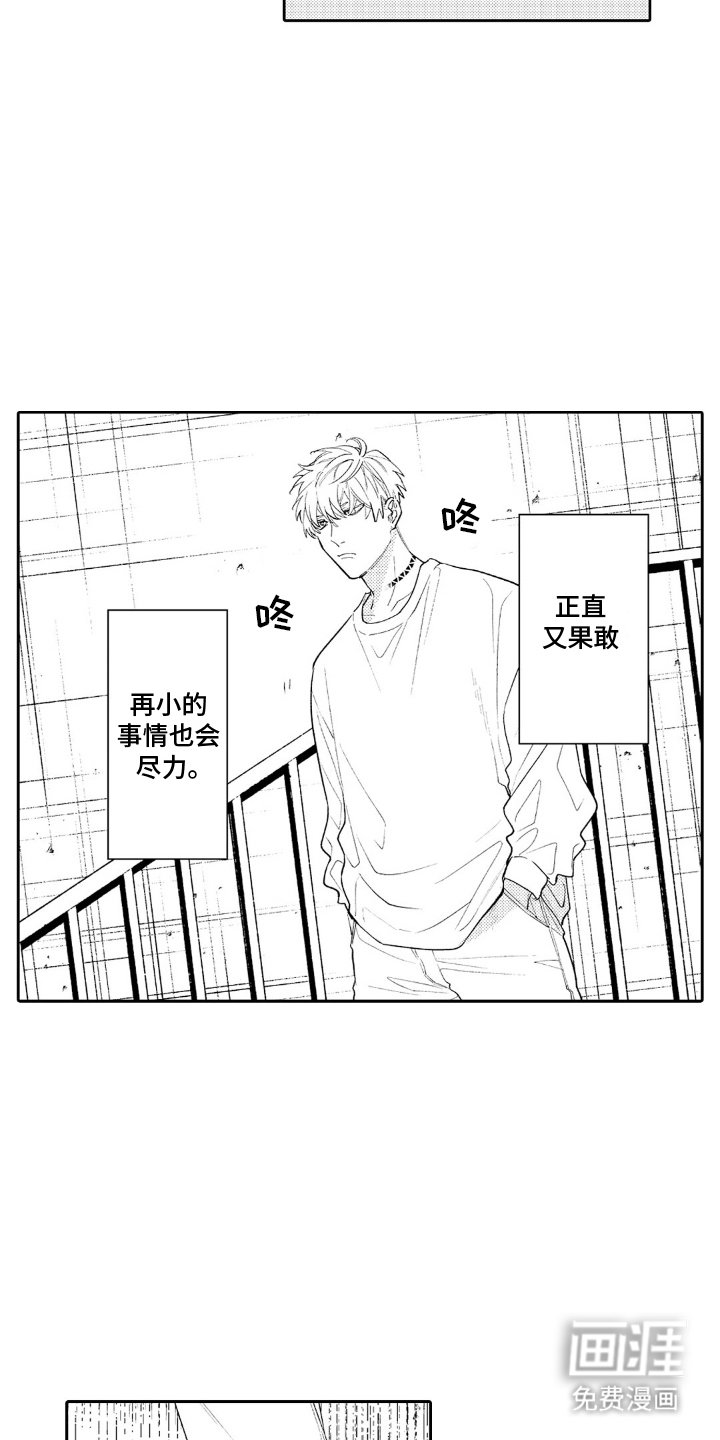 第12章：无可奈何