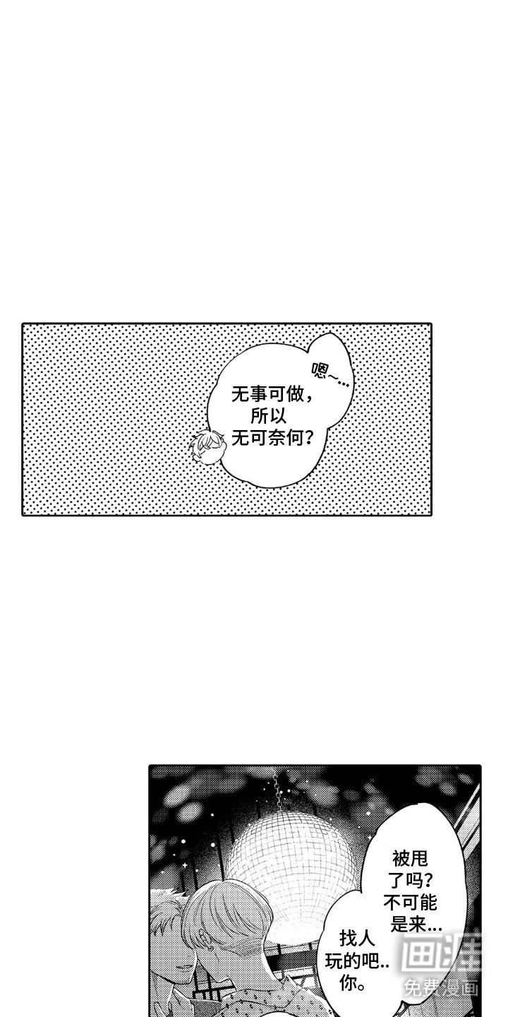 第12章：无可奈何