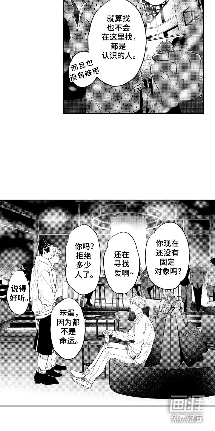 第12章：无可奈何