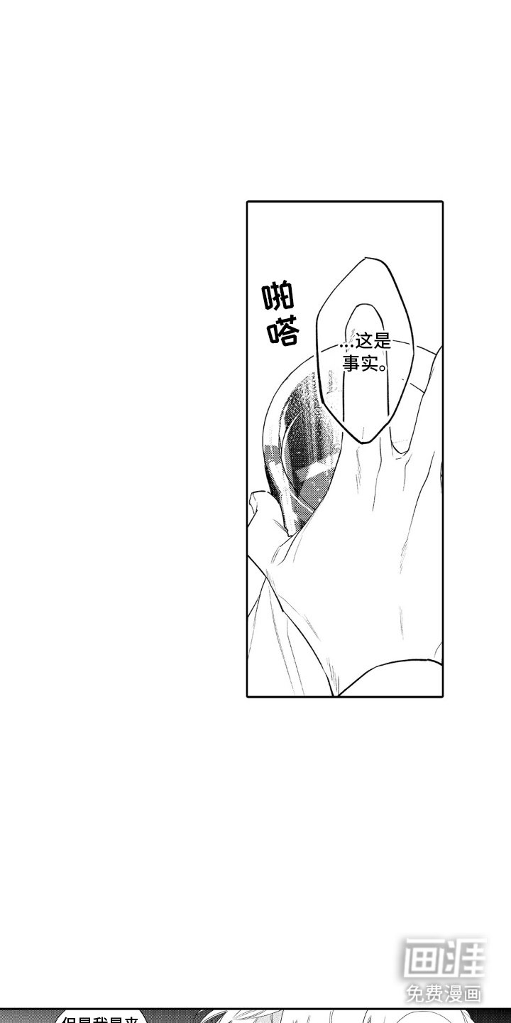 第12章：无可奈何