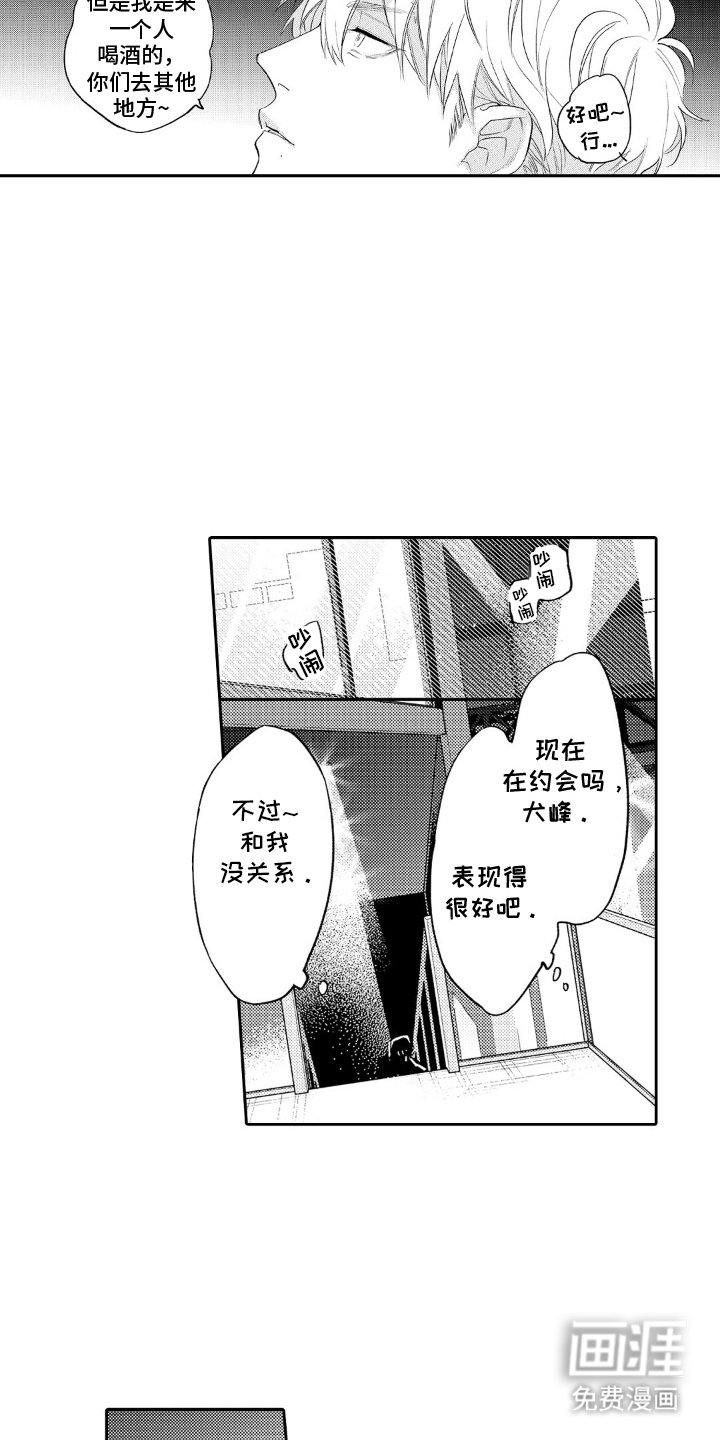 第12章：无可奈何