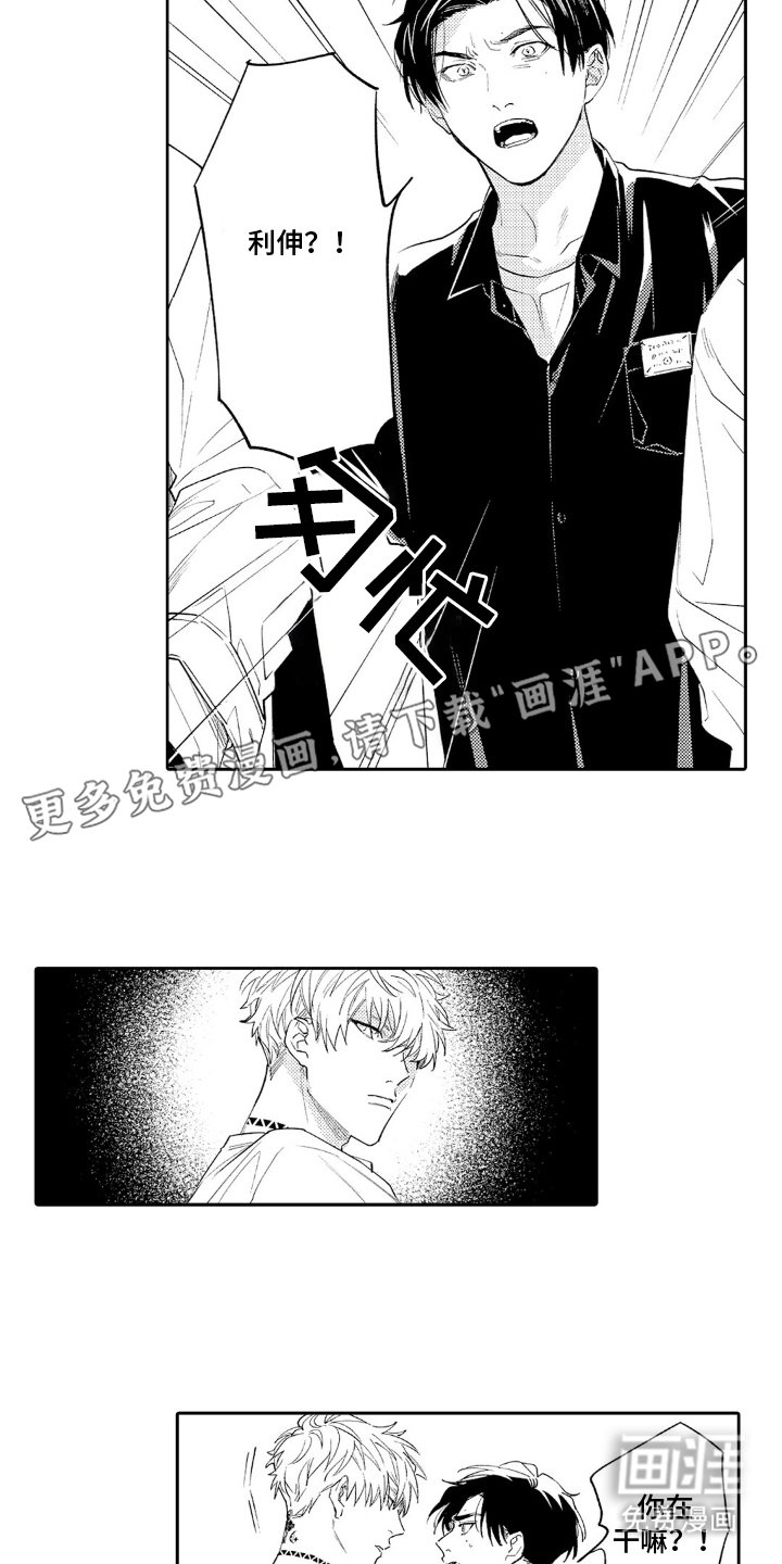 第14章：这点程度