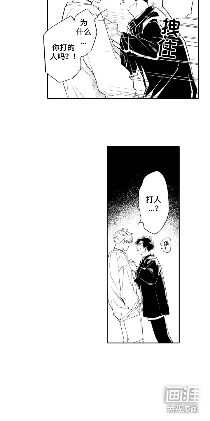 第14章：这点程度