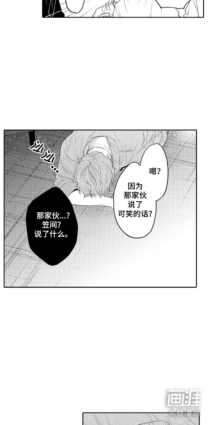 第14章：这点程度