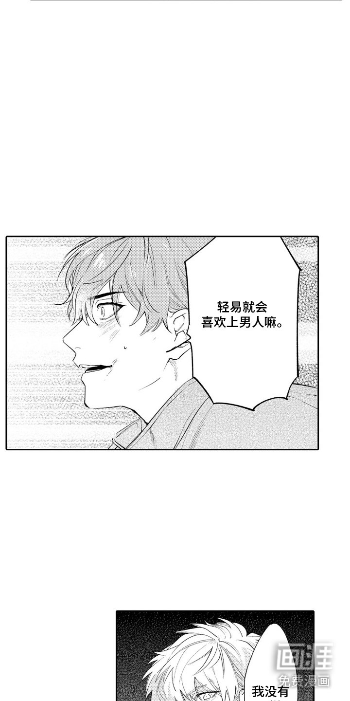 第14章：这点程度