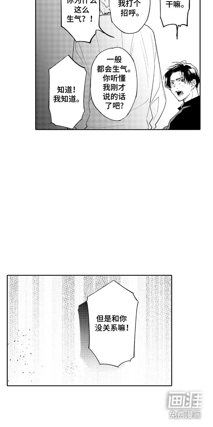 第14章：这点程度