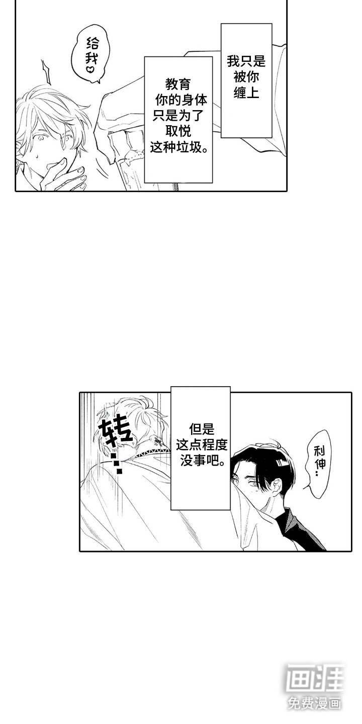 第14章：这点程度