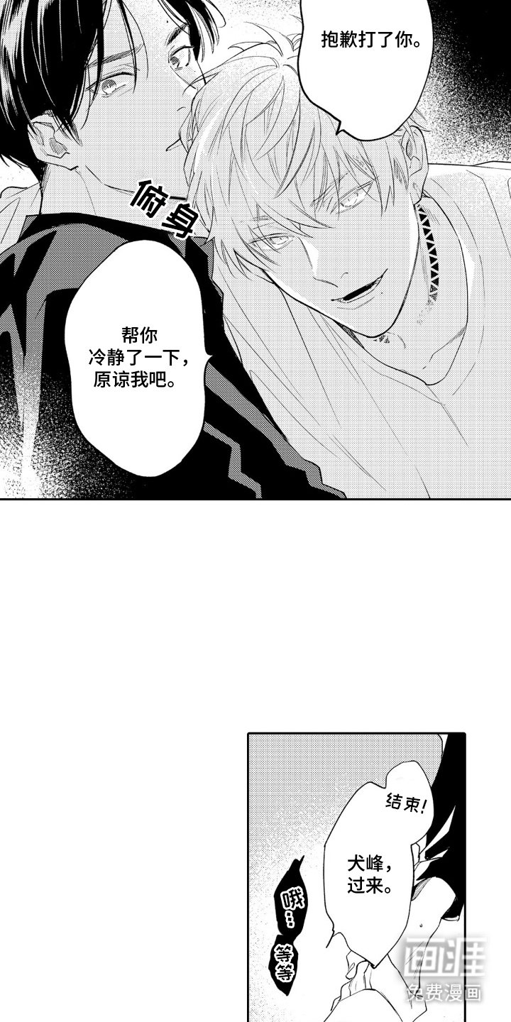 第14章：这点程度