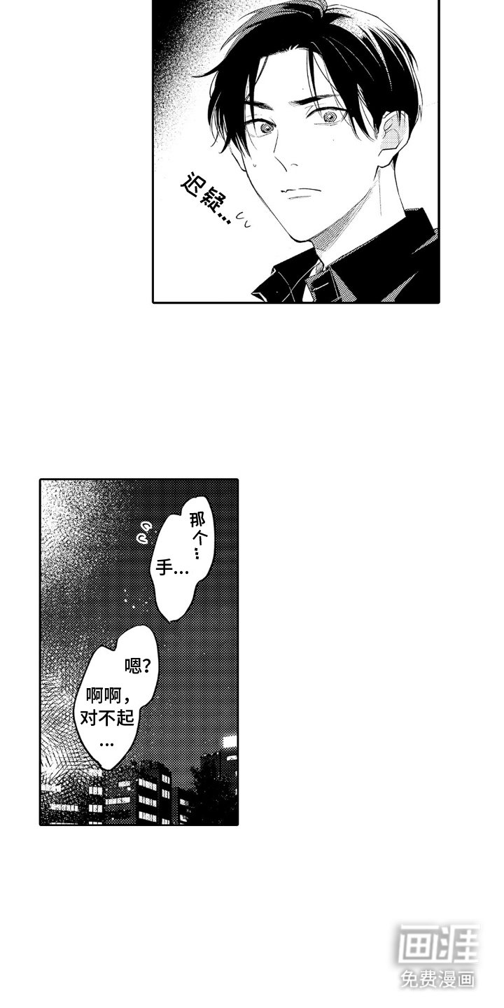 第15章：和我约会