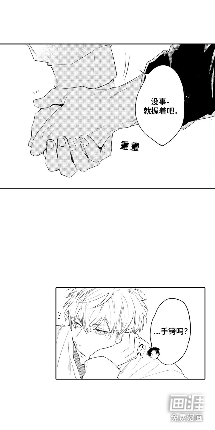 第15章：和我约会