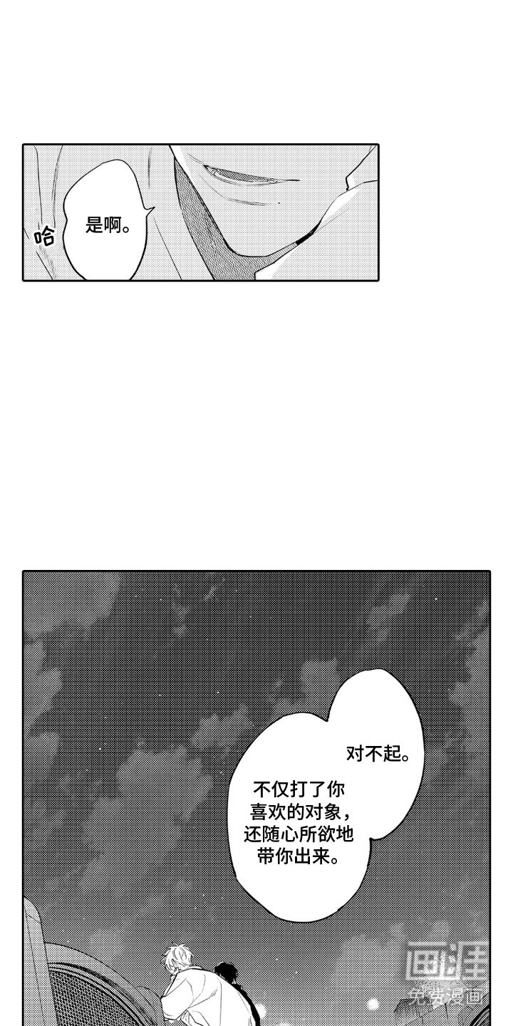 第15章：和我约会