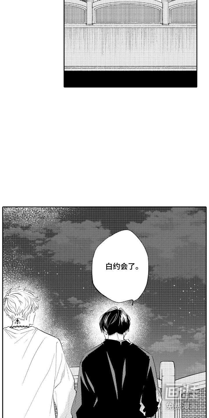 第15章：和我约会