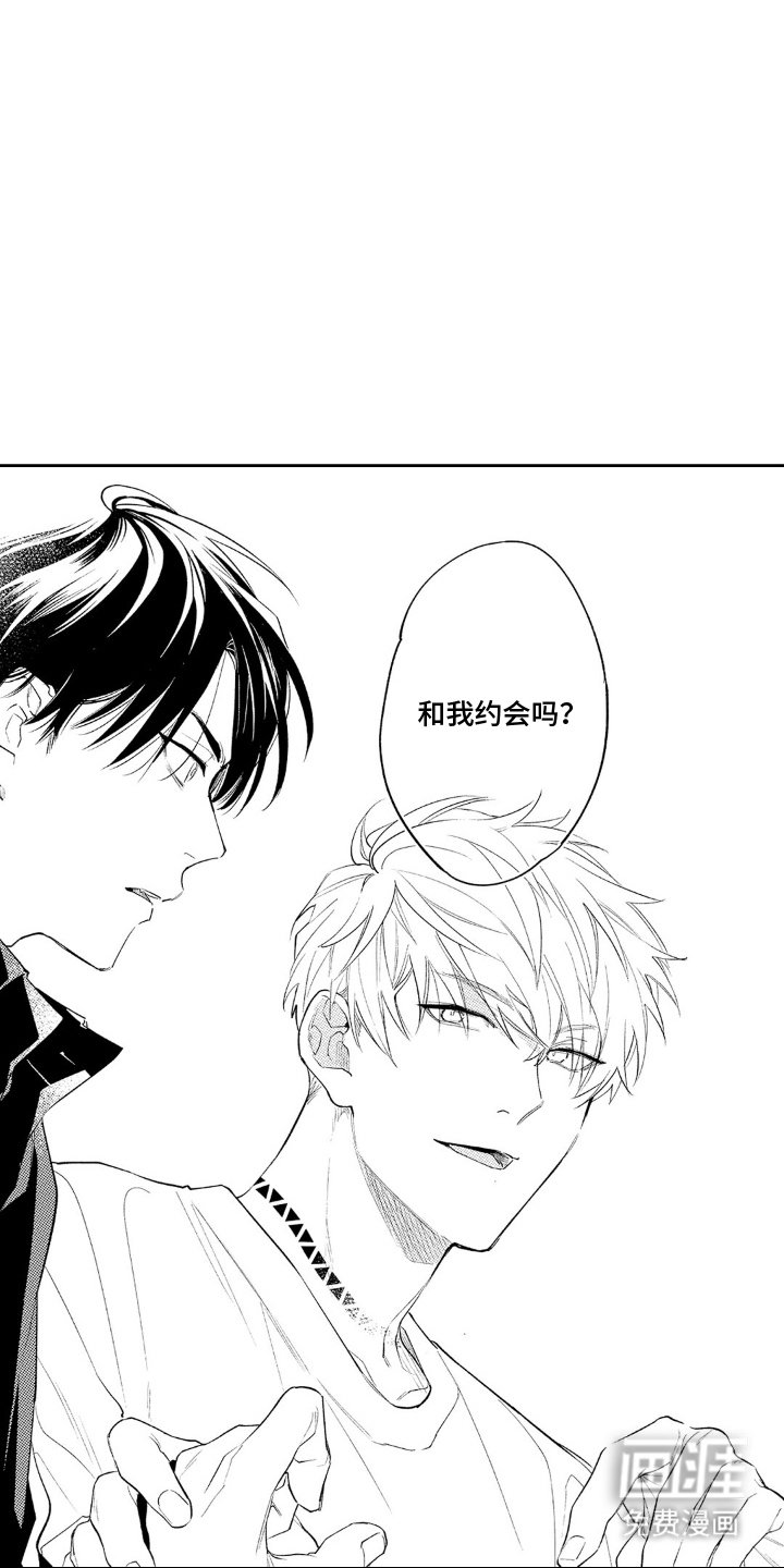 第15章：和我约会