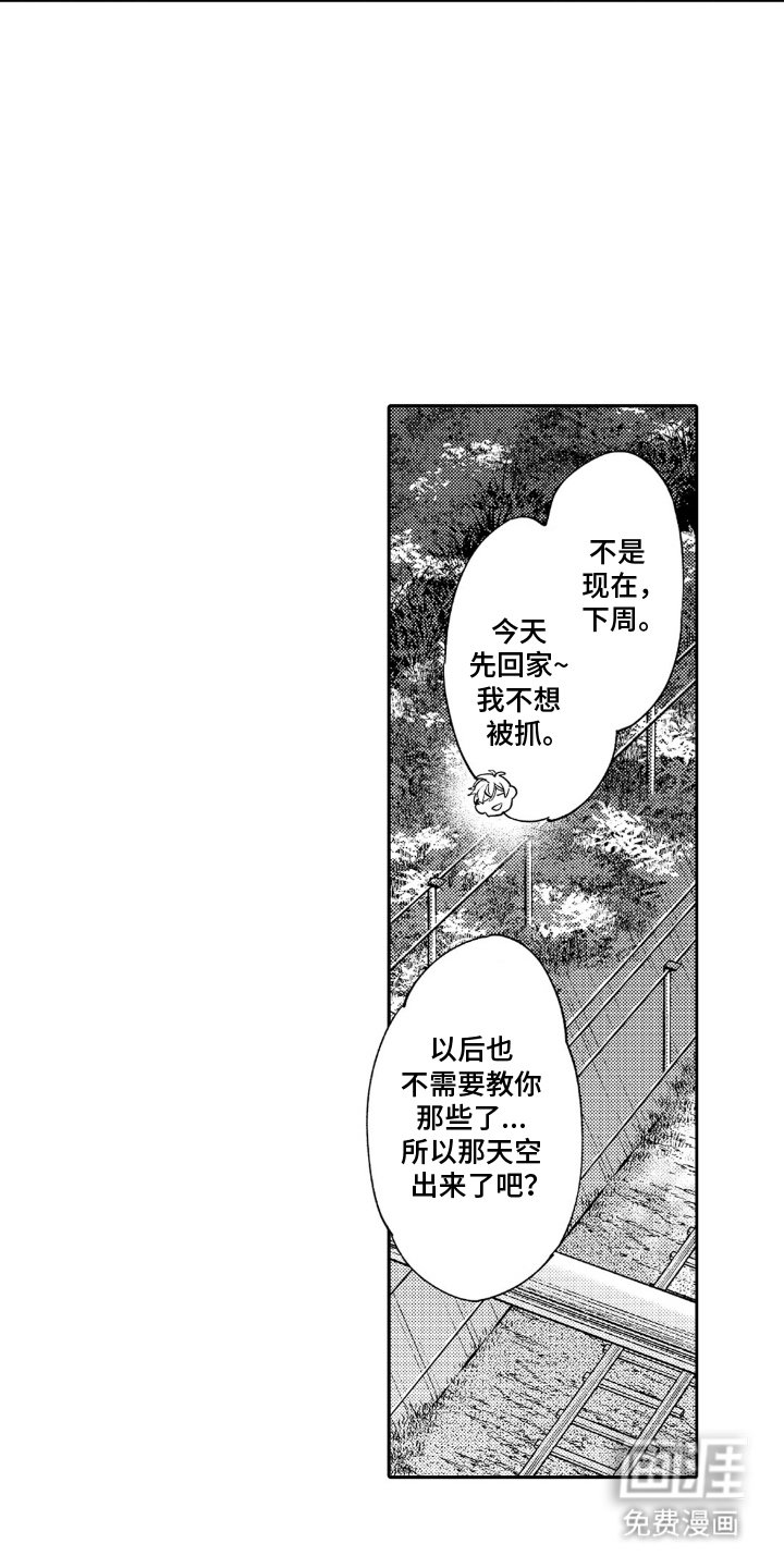第15章：和我约会