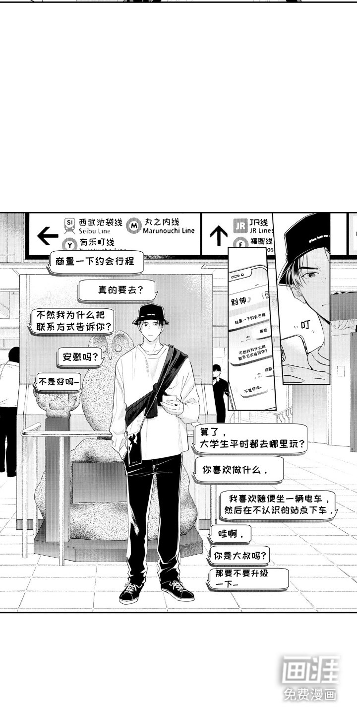 第15章：和我约会