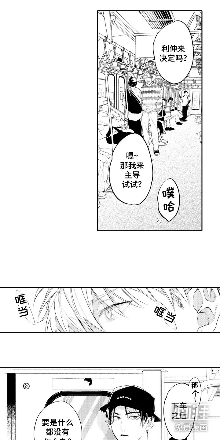 第17章：第一次约会