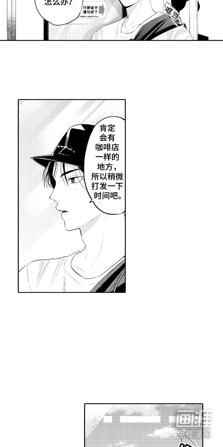 第17章：第一次约会
