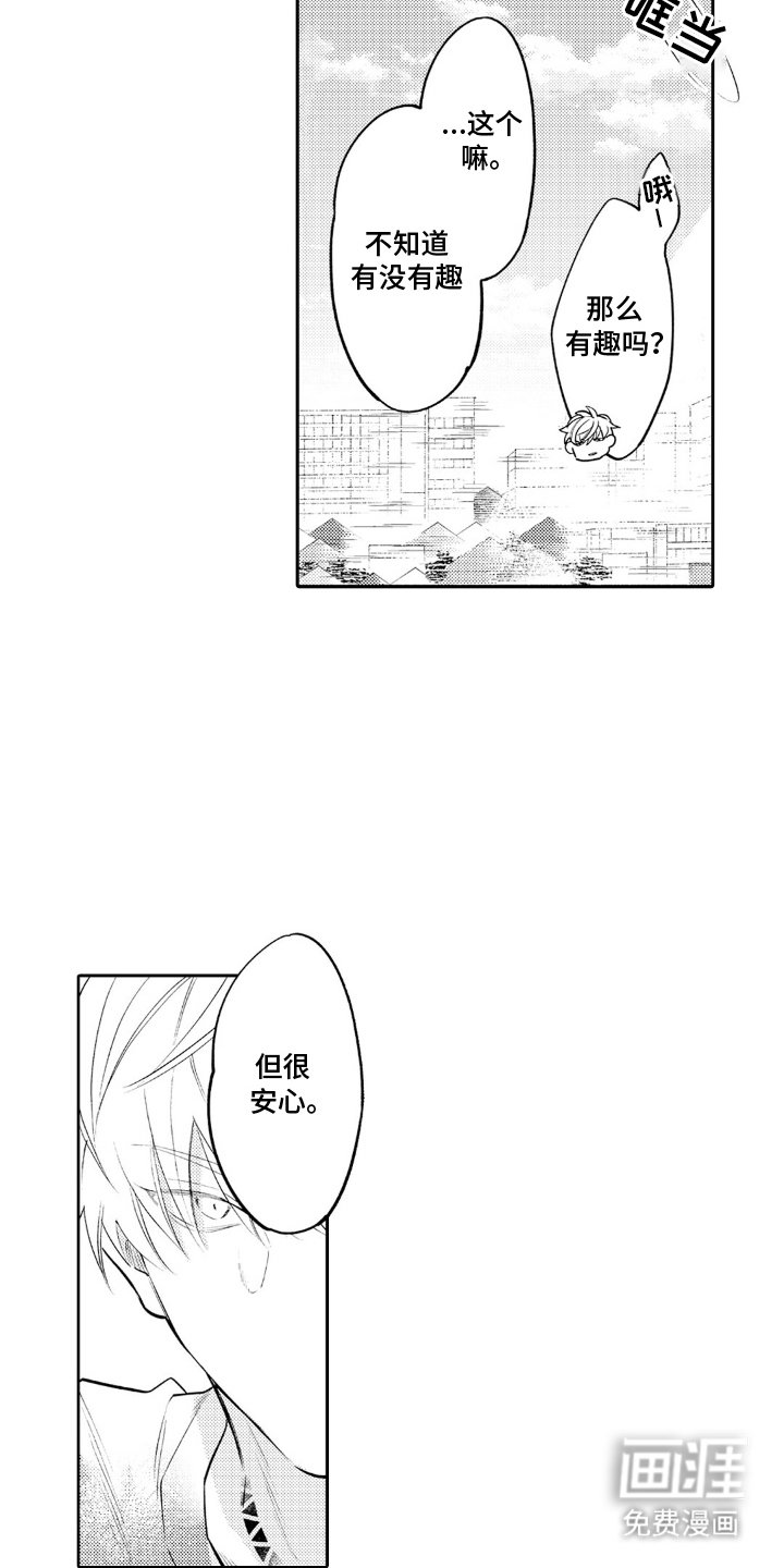 第17章：第一次约会