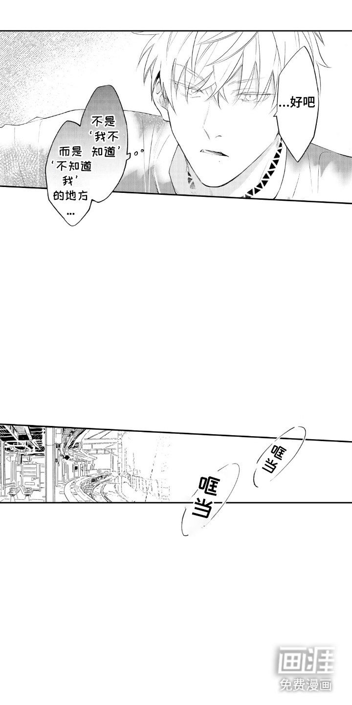 第17章：第一次约会