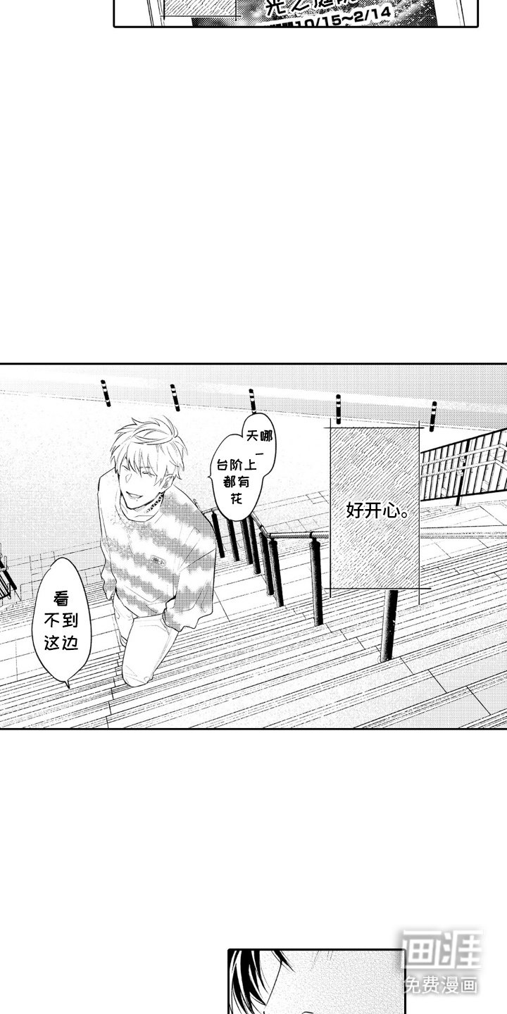 第17章：第一次约会