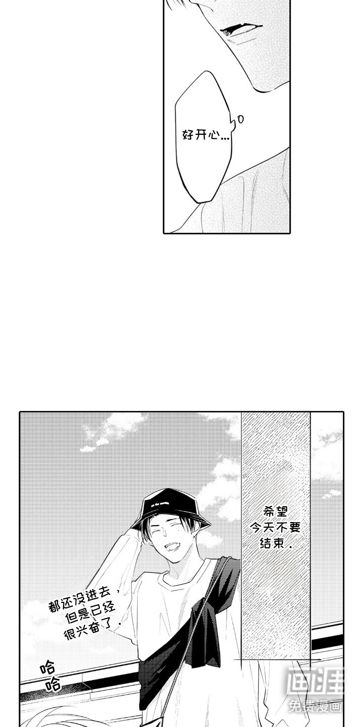 第17章：第一次约会