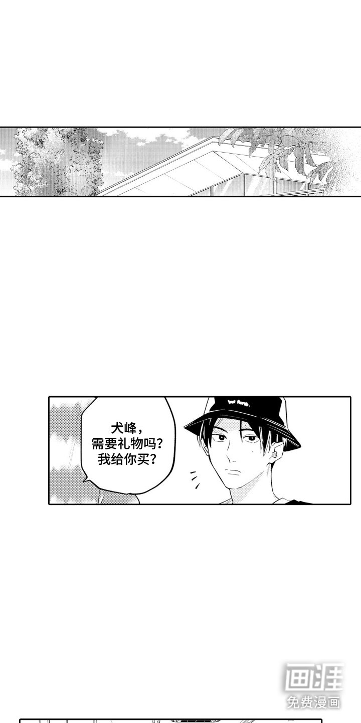 第17章：第一次约会