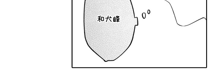 第17章：第一次约会