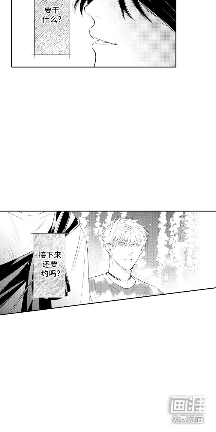 第18章：这一瞬间