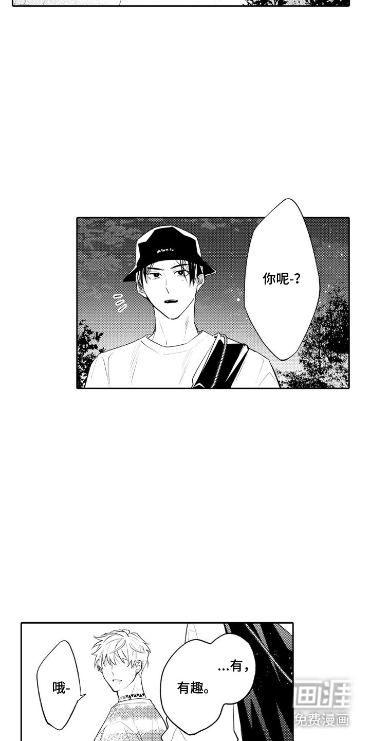 第18章：这一瞬间