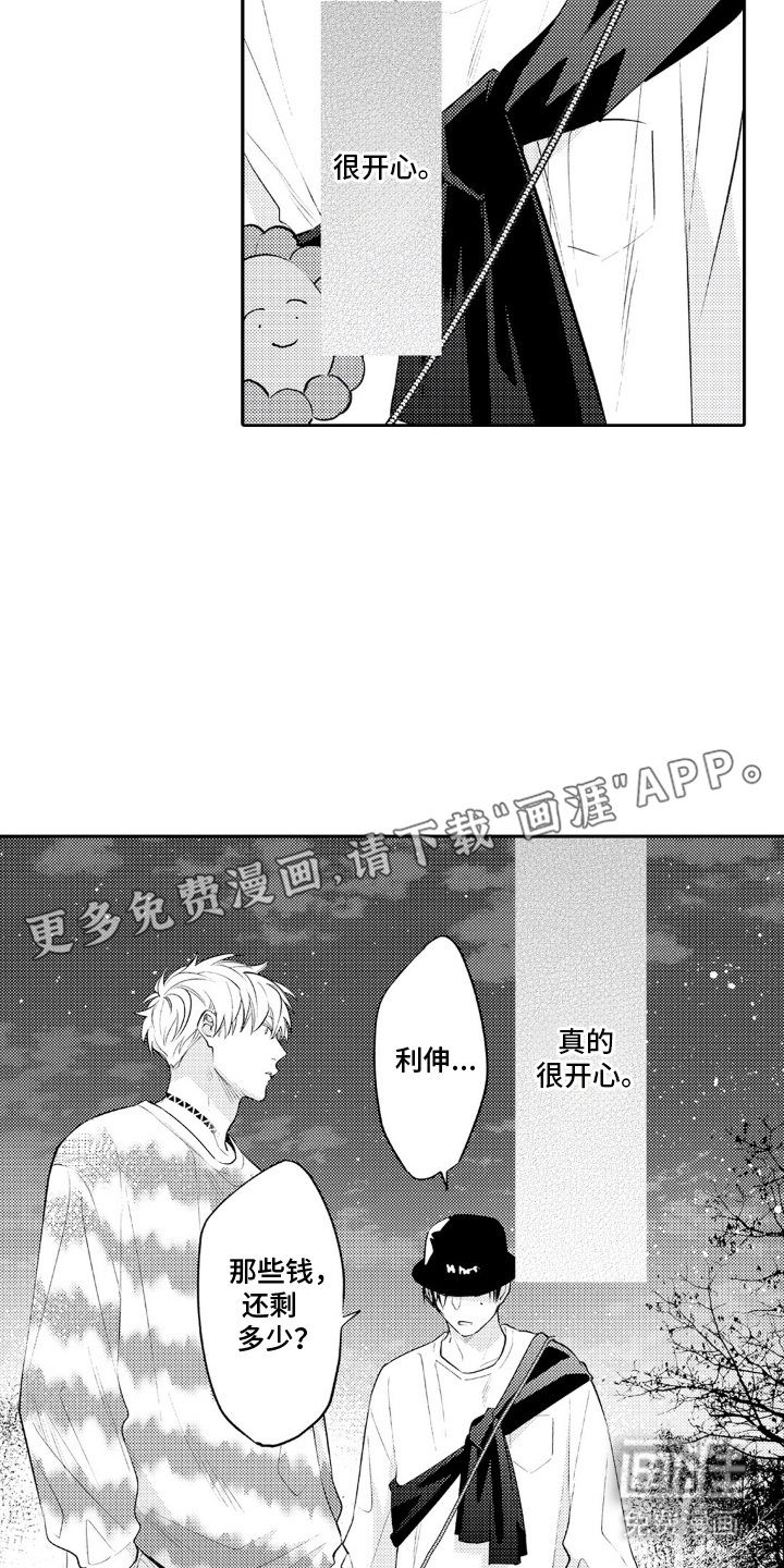 第19章：可爱的意思