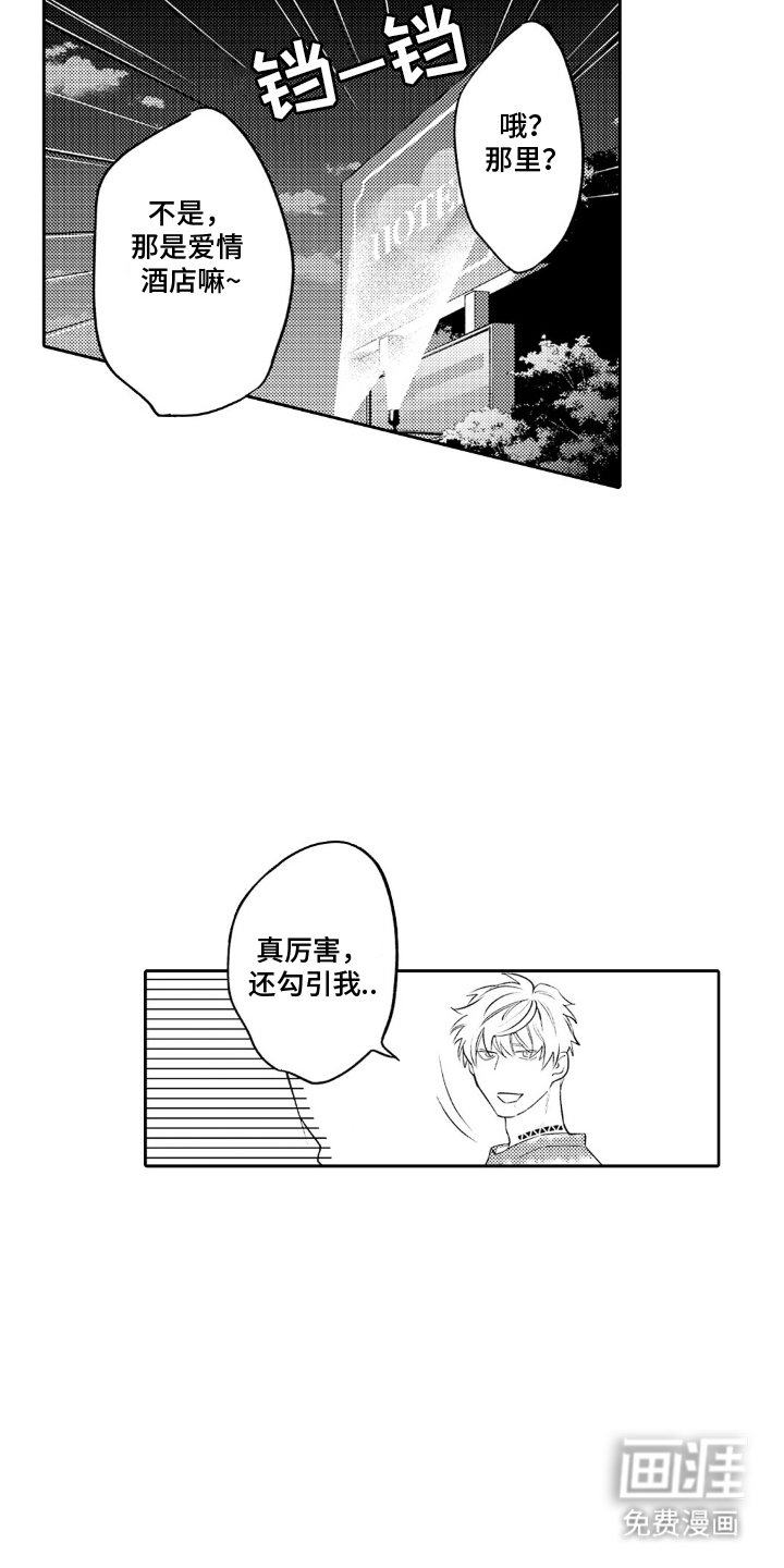 第19章：可爱的意思