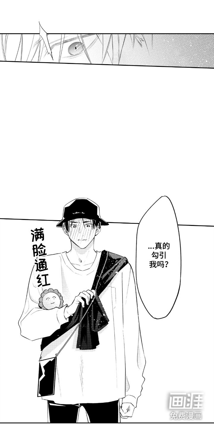 第19章：可爱的意思