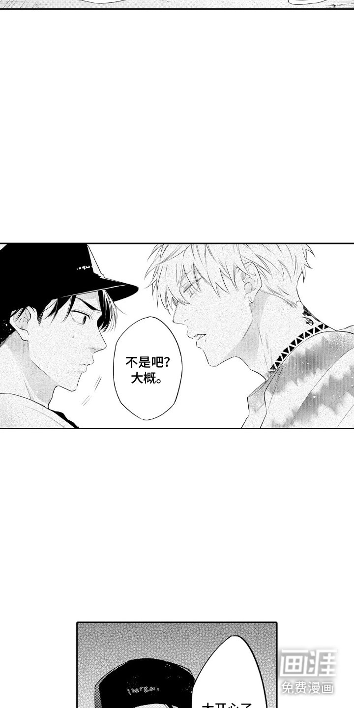 第19章：可爱的意思