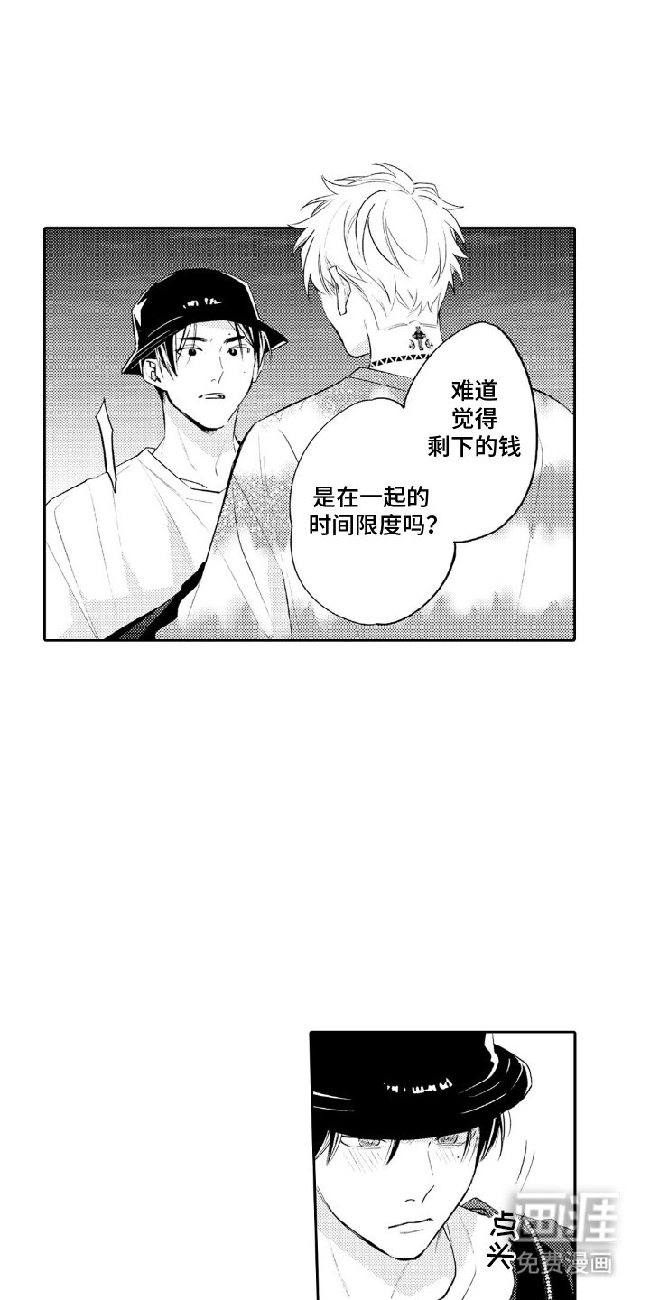 第19章：可爱的意思