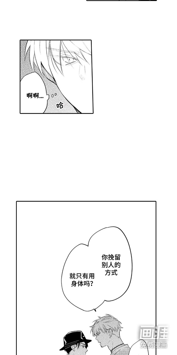 第19章：可爱的意思