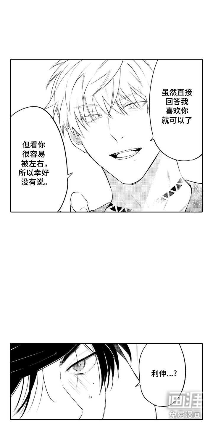 第19章：可爱的意思