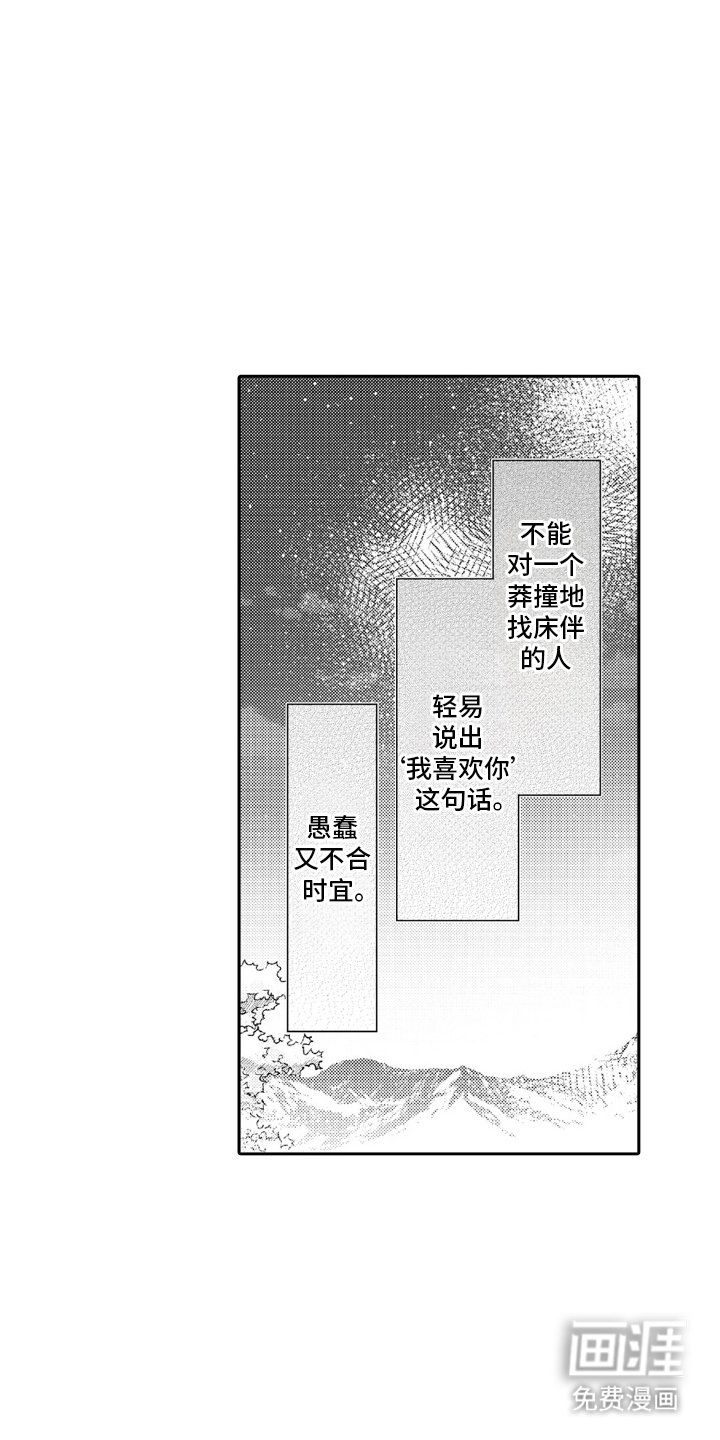 第19章：可爱的意思