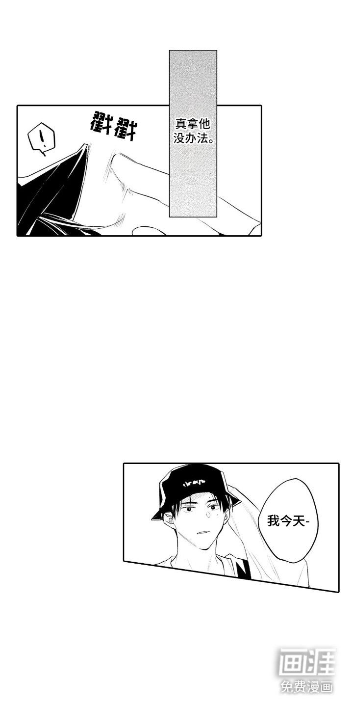 第19章：可爱的意思