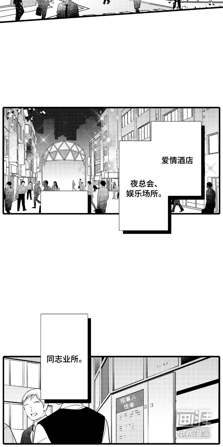 第2章：抛弃的小狗