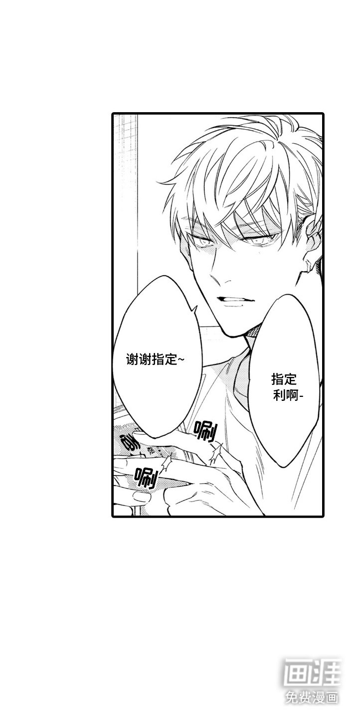 第2章：抛弃的小狗