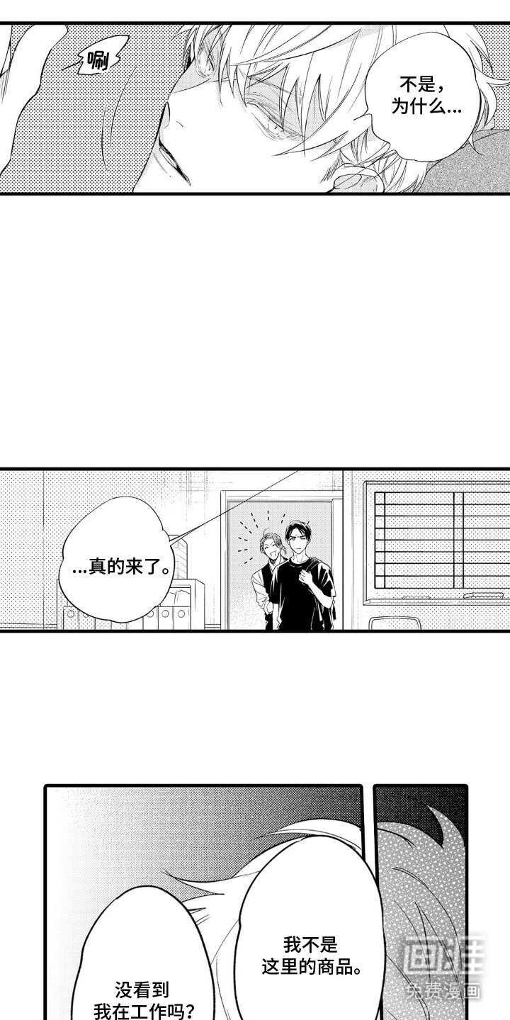 第2章：抛弃的小狗